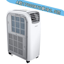 移动空调3p单【冷】冷暖大2匹1.5匹大3匹2.5匹移动空调 聚力(J)专卖 A款17000BTU【单】冷2.5匹大风量制冷