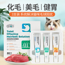 新宠之康宠物营养补充剂猫咪化毛膏套装去毛球美毛增肥调理肠胃猫咪专用