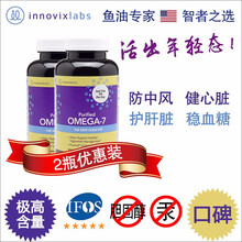 INNOVIXLABS 超纯Omega7深海鱼油 甘油三酯－低密度胆固醇-2瓶60粒