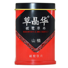 草晶华 破壁草本饮片20袋/铁罐 天麻鱼腥草山药丹参黄芪山楂陈皮三七茯苓石斛菊花决明子淫羊藿冲泡茶 山楂破壁饮片2g*20袋