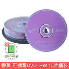 可擦写光盘DVD-RW可反复多次重复刻录空白8CM刻录盘三寸dvd可重写 DVD-RW紫色10片桶装 送10个厚pp袋