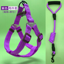 泰迪狗绳小狗绳子牵引绳小型犬猫绳子挣脱家用狗狗柯基背带遛狗 2件套-紫 胸背+绳 M 建议15-35斤