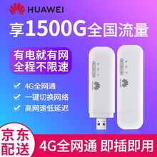 华为随行wifi2 miniE8372无线路由器插卡车载上网卡托三网4G无限流量笔记本上网宝随身wi 华为E8372+30G/年