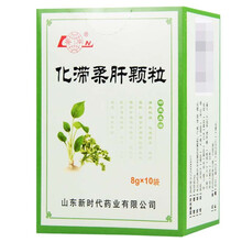 鲁南 化滞柔肝颗粒8g*10袋 3盒