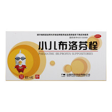 小贝欣小儿布洛芬栓8枚 发热儿童退热栓小儿退烧栓屁屁栓宝宝肛门 1盒