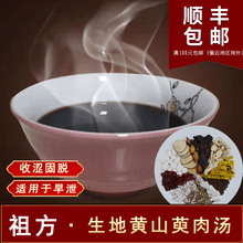 康益强 地黄山萸肉汤 阳痿早泄肾阴虚 地黄山药知母黄柏泽泻丹皮金樱沙苑子蒺藜龙骨牡蛎 抓中药拍方抓药 7剂 颗粒