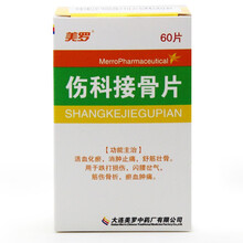 美罗 伤科接骨片 0.33g*60片化瘀 消肿止痛 舒筋壮骨
