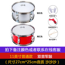 京炫（JINGXUAN)SXZY小军鼓13/14英寸不锈钢鼓号队小军鼓小鼓西洋鼓行进乐队乐器 普通款(颜色备注)11英寸内置双音(沙沙声)