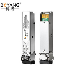 博扬 BY-1.25GM3 SFP光模块千兆1.25G多模双纤光纤模块(850nm,550m,LC)兼容锐捷交换机GE-eSFP-SX-MM850