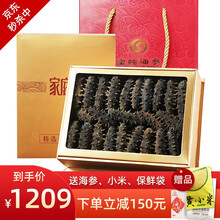 皇纯  大连淡干海参干货辽刺参 野八年 简装 8年250g 15-20只