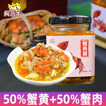 风马牛蟹黄酱秃黄油108g/500g纯大闸蟹母蟹蟹黄蟹肉蟹膏手工熬制拌饭拌面做菜酱食海鲜酱 108g/罐(蟹黄+蟹肉)