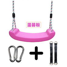 秋千绳 加强型 登山绳版大弯板秋千儿童秋千室内户外幼儿园吊摇椅 粉色套餐A(挂室外单杠上)