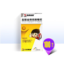 石药贝贝 盐酸金刚烷胺糖浆 100ml RX DS 流感病毒所引起的呼吸道感染 10盒装