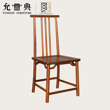 允典 红木家具非洲花梨（学名：刺猬紫檀）爽快明居经典餐椅现代家具餐厅用正中式简约实木靠背椅子 预售（发货时间询客服）