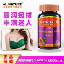 【旗舰店】进口安美奇木瓜葛根片粉可以搭增乳房发育产品食品大美胸及紧致下垂的精油护理药产后修复 【一盒】体验装（无激素）