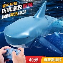 鲲爪  遥控鲨鱼仿生电动水下机器鱼摇摆鱼戏水玩具 银鲨+探照灯+双电池