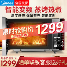 美的（Midea）微波炉家用智能变频微波蒸烤箱一体23L升大容量平板微波炉湿度感应900W大功率 红色【EV923MF7-NRH】