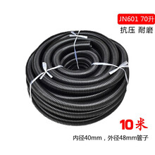 杰诺JN-309工业用吸尘器软管螺纹管吸尘管子配件通用JN601内40mm 10米光软管(外径48mm)