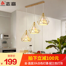 志高（CHIGO）led客厅吊灯书房灯具灯饰北欧后现代简卧室餐厅灯创意个性三头餐吊灯 金-直盘3头白色灯罩-配三色灯泡