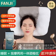 梵纪（FANJI）颈椎睡眠按摩枕揉捏按摩热疗护颈枕多功按摩睡眠两用颈椎枕头草药热敷智能手控蓝牙音乐 智享版（艾草热敷+揉捏+手控+气囊+蓝牙音乐）