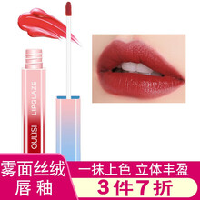 欧丽丝四分叉液体眉笔仿真仿生不脱色持久防水女 唇釉 04#豆沙色