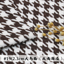 美式千鸟格沙发布料棉麻加厚亚麻面料帆布坐垫老粗布布料抱枕软包 b大千鸟格反面涂层#19