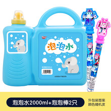 美澌嘉 泡泡机 泡泡液 儿童泡泡枪泡泡水补充液 2000ml超大瓶吹泡泡玩具1031（外包装颜色随机）