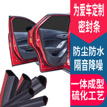 适配本田XRV CRV URV 缤智皓影冠道汽车门密封条隔音防尘全车改装定制 本田CRV【专车版】全车套件