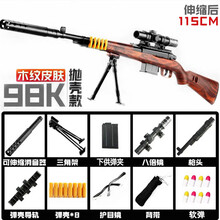 amw玩具枪黄金龙骨98玩具枪k抛壳8-12可发射m24狙抢击软弹枪儿童手动拉栓狙98K克吃鸡装备 木纹98K抛壳款-标配【115CM】 标配