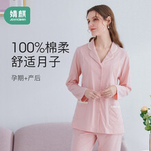 婧麒（JOYNCLEON）月子服春秋纯棉产后喂奶产妇哺乳家居服怀孕期孕妇睡衣薄款夏 (薄荷绿)JYZ11375 M(适合85-125斤)