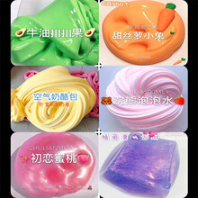 史莱姆起泡胶套装便宜盒材料儿童水晶泥做泥材料自制手工制作水晶泥史莱姆套装盒 牛油果起泡胶6色套装二 110ml/盒