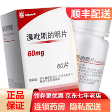 SUNVE 上海医药 溴吡斯的明片 60mg*60片/瓶 重症肌无力 手术后功能性肠胀气