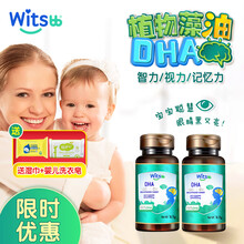 witsbb健敏思dha海藻油儿童宝宝孕妇DHA马泰克life's DHA海藻油软胶囊 美国原装进口 DHA胶囊 2瓶