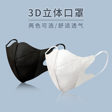 一次性3d立体口罩透气黑色个性男潮款网红夏天薄款防晒女神时尚白 白色【50片】3D口罩-透气显脸小
