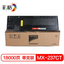 彩格MX-237CT 238CT粉盒适用夏普AR2048S墨粉 适用夏普AR-2048S 3148 2048D 2348N 2648N AR2221碳粉盒