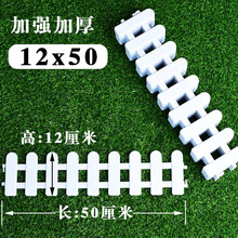 年桔年花 白色pvc塑料栅栏花园花坛节日装饰 小篱笆小型栏栅 白色加强型12X50厘米【20片】 大