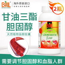 BILL辅助降血脂甘油三酯降低软化血管硬化的营养品非药清血八味片方疏通净化清理堵塞血液垃圾粘稠心梗 2瓶