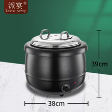 派宴（Taste party）电子暖汤煲304不锈钢内胆酒店自助餐汤粥保温锅电热桶商用13L 黑色13升小口盖款（304内胆）+汤勺