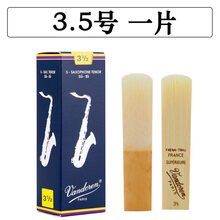 京炫（JINGXUAN)Vandoren/弯德林哨片 蓝盒 次中音萨克斯哨片 降B 古典 法国进口 弯德林蓝盒次中音3.5号一片