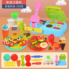 儿童DIY益智彩泥模具套装手工橡皮泥面条机玩具轻粘土24色 宝宝【美食汉堡机】工具套装+6泥