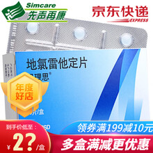 恩理思 地氯雷他定片 5mg*6片/盒 1盒装