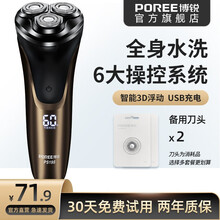 博锐电动剃须刀电动刮胡刀三刀头1小时快充全身水洗智能胡须刀快充送父亲男朋友老公生日礼物PS198 标配+2个刀头