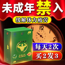 敖东倍奥胶囊搭配延时速效硬勃起早泻缓解体力疲劳男性保健品增大增粗增成人口服人参玛咖牡蛎肽鹿鞭膏鹿血片 一盒 体验装