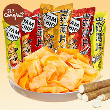 刻凡山药薄片多口味混合脆片休闲零食薯片膨化食品下午茶零食办公室小吃33g 四口味各两袋（共8袋）