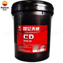 昆仑 KunLun 天威CD 20W-50柴油机油 16kg/18L/桶
