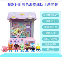 稚气熊 升级抓娃娃机迷你夹公仔机小型家用糖果扭蛋机儿童投币游戏机玩具 计时版粉色20只娃娃+海底队