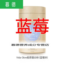 澳洲胶原蛋白深海鱼提取VG水解粉精华红橙粉绿瘦子 蓝色 很有效果的胶原蛋白