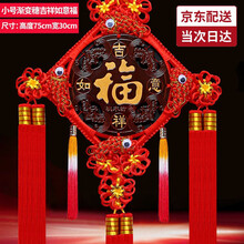 婳之祎 中国结挂件 客厅大号中国风出入平安吉祥如意手工编制桃木挂件福字乔迁新居搬家礼品客厅玄关小挂饰 小号渐变穗-吉祥如意福