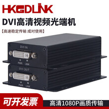 HKGDLINK DVI高清视频光端机DVI光纤延长器光纤收发器DVI光电转换器一对 SC口 DVI高清光端机