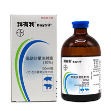 兽用药拜耳拜有利5%恩诺沙星注射液猪牛羊猫犬宠物消 10%拜有利 擦码